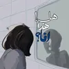عٌتٌبً 𝟑𝟏𝟑 🖤ًٰ