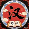 Easy Mandarin Hub