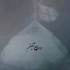 درب العاشِقين
