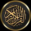 قران || Quran