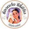 ช่องนะโม ซีรี่ย์จีน V.5
