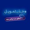 نِآيَفُ آلَمًطِيَريَ
