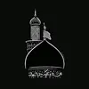 قصـائد الحُـسين