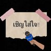 ผู้ใหญ่บ้าน ฟินแลนด์ (สำรอง)