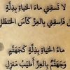 alaayhfatp4