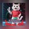 Super Cat | بسبوس