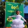 BoMaMa