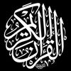 islamic.recitatio92