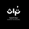 دولَة التّلاَوة 📻