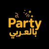 Party بالعربي