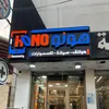 honoiq