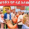 ግሬት ማህበር2