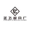 zhengfei.mold