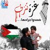 gaza_is_our_concern