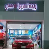 زينة المربع الذهبي🚘 -بريدة 🔎