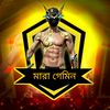 ?{মারা গেমিন}?