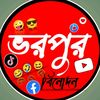 ★-_-*ভরপুর বিনোদন-_-★★<