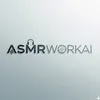asmrworkai