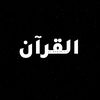 al_quran_1.1
