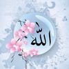 آلــلّــهٔ