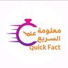 Quick information