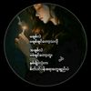eieinyein1511