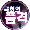 국품