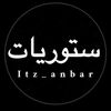 ستوريات