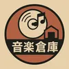 バズる音楽倉庫