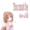 القَادِحة