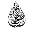 sawaeqtawhid1