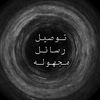 u.message