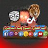 ⚔️وليد اسماعيل👑✅