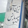 zainmalik9167