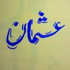 usmancute08