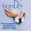 tiande_kazakstan88