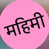 mahimee.singtann05