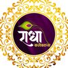 Radha_collection
