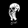 الضايع_𝑻𝒉𝒆 𝒍𝒐𝒔𝒕