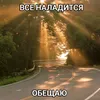 mefesronchik