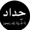 اعز ناسي ابوي