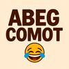 AbegComot🤣🇬🇭