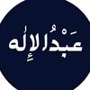عبدالاله | ١٤٣١هـ📿