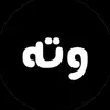 black/زەکۆ