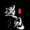 陈心所向皆是温柔