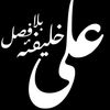truemuslimshianeali