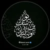 asof_quran1