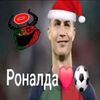 ronalda_russian
