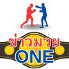 Khao MuayOne