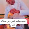 marwani.sidimed